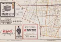 (地図）安城市住居表示案内図　-昭和42年7月調製-
