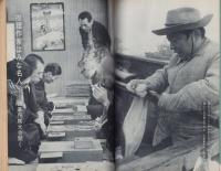 推理界　昭和45年2月号