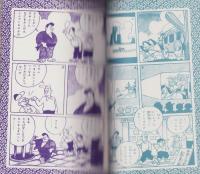 （復刻版）進め三太馬車
