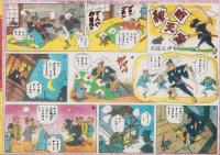 （復刻版）38度線上の怪物