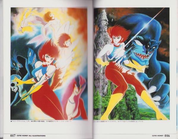 永井豪50周年記念作品第3弾『Cutie Honey Univers