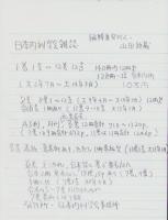 日本内科学会雑誌　不揃128冊（大正2年7月創刊号～大正14年3月号内大正9年4月号～大正10年3月号の12冊欠）私製合本14冊