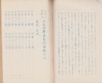 生理心理複合　本能治療法解説