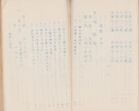 生理心理複合　本能治療法解説