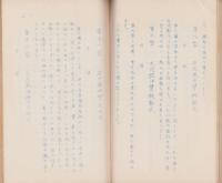 生理心理複合　本能治療法解説
