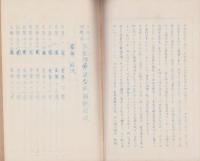 生理心理複合　本能治療法解説