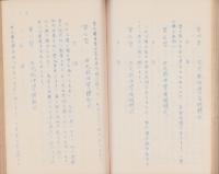 生理心理複合　本能治療法解説