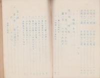 生理心理複合　本能治療法解説