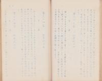 生理心理複合　本能治療法解説