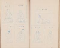 生理心理複合　本能治療法解説