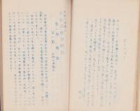 生理心理複合　本能治療法解説