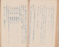 生理心理複合　本能治療法解説