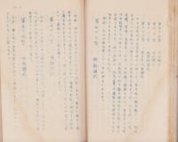 生理心理複合　本能治療法解説