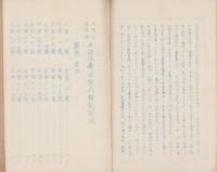 生理心理複合　本能治療法解説
