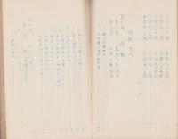 生理心理複合　本能治療法解説