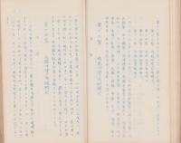 生理心理複合　本能治療法解説