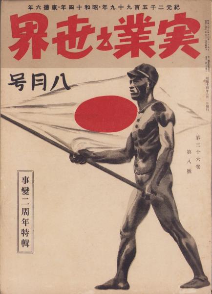オンラインショップ】 国際文化画報 1959年1月〜12月号 皇室 口絵 古 オンラインショップ】 国際文化画報 1959年1月〜12月号 皇室 口絵 古