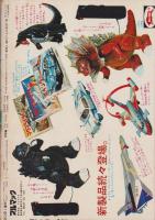 あしたのジョー　14巻　-少年マガジン・コミックス（雑誌判）-