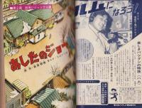 あしたのジョー　14巻　-少年マガジン・コミックス（雑誌判）-