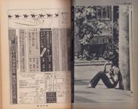 週刊小説　昭和47年6月23日号　表紙画・司修