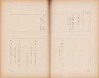 （テレビ台本）ヤマハ・ヤング・ジャンボリー　♯78（第1稿）　-昭和42年12月2日放送-