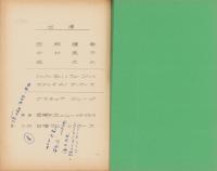 （テレビ台本）ヤマハ・ヤング・ジャンボリー　♯78（第1稿）　-昭和42年12月2日放送-