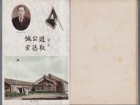 （卒業記念アルバム）想い出　1959（三重県阿山郡河合中学校）
