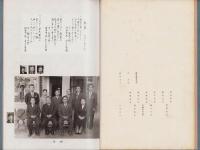 （卒業記念アルバム）想い出　1959（三重県阿山郡河合中学校）