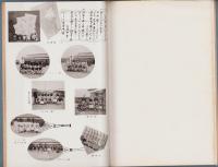 （卒業記念アルバム）想い出　1959（三重県阿山郡河合中学校）