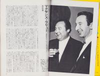 週刊FM　2号　昭和46年3月8日→3月14日