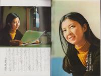 週刊FM　2号　昭和46年3月8日→3月14日
