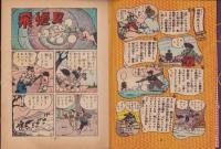 赤胴鈴之助　8巻