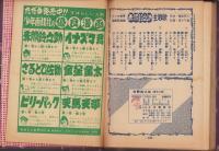 赤胴鈴之助　12巻