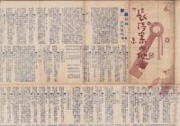 長崎案内地図(内題・最新長崎市街全図）
