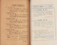 ハーモニカ1週間独習