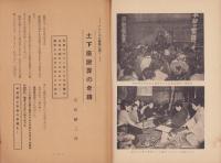 平和の家　昭和32年5月号　-平和の家総本部-（京都市）