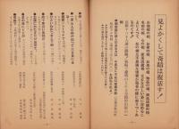 平和の家　昭和33年1月号　-平和の家総本部-（京都市）