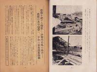 平和の家　昭和34年11月号　-平和の家総本部-（京都市）