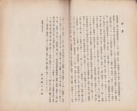 水防資料（岐阜県）