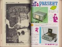 ビッグコミック　3号　-昭和43年6月号-　表紙画・伊坂芳太良