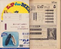 ビッグコミック　4号　-昭和43年7月号-　表紙画・伊坂芳太良
