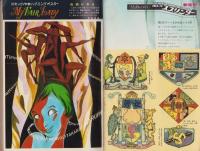 ビッグコミック　7号　-昭和43年10月号-　表紙画・伊坂芳太良