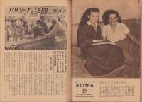 スタア　昭和25年4月上旬号　昭和25年4月1日-（表紙モデル）ジューン・アリスン