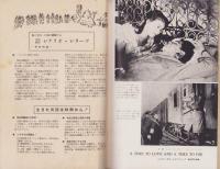 愛する時と死する時　-英和対訳シナリオ・シリーズ74-