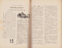 愛する時と死する時　-英和対訳シナリオ・シリーズ74-