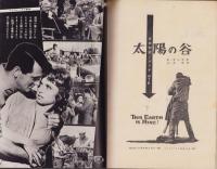 太陽の谷　-英和対訳シナリオ11-