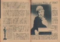映画之友　昭和22年12月号　表紙モデル・デイアナ・ダービン