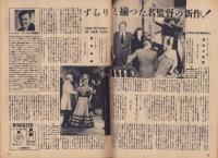 映画之友　昭和23年7月号　表紙モデル・イングリッド・バーグマン
