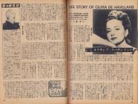 映画之友　昭和23年8月号　表紙モデル・シャーリー・テンプル