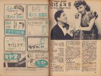 映画之友　昭和23年8月号　表紙モデル・シャーリー・テンプル